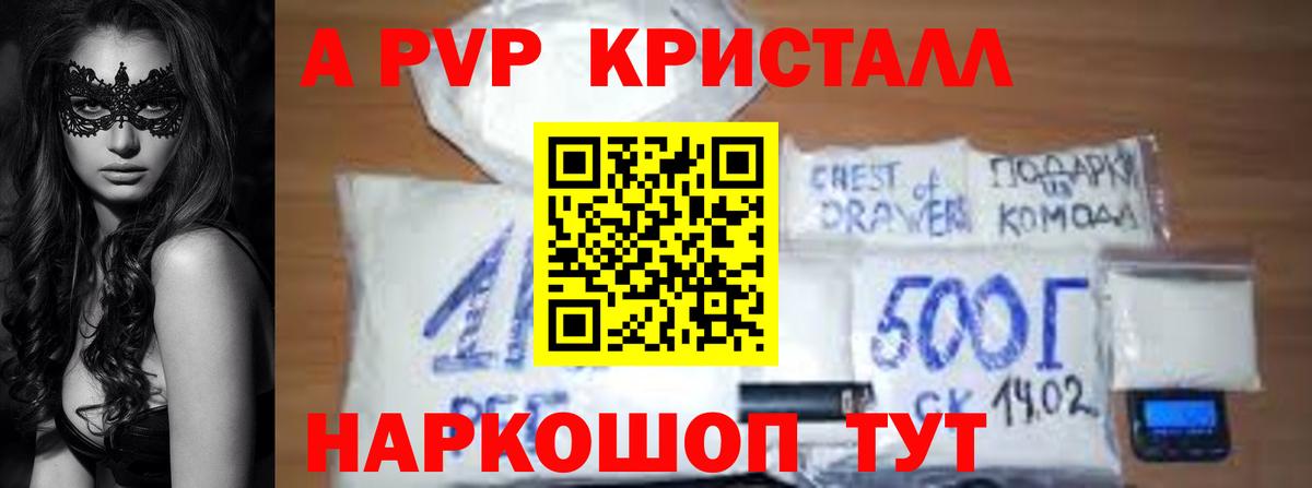 Новочебоксарск  Alpha-PVP кристаллы  Вход с VPN  наркота  Alpha-PVP  Alpha PVP мука  A PVP кристаллы 
