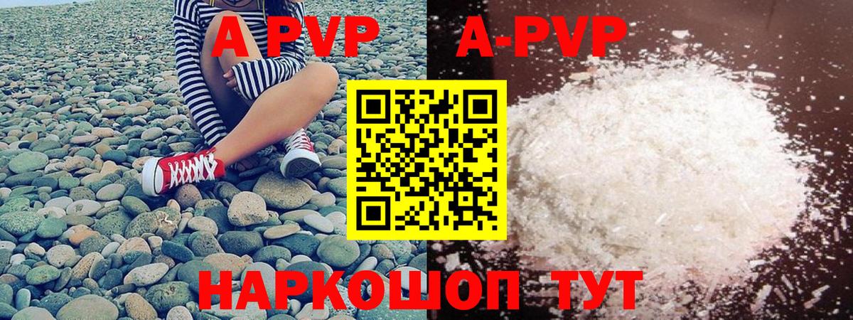 Alpha-PVP VHQ Новочебоксарск