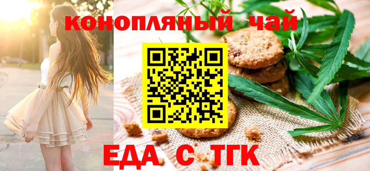 Новочебоксарск  Cannafood конопля  Вход с VPN 