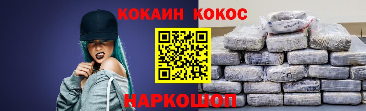 Кокаин Fish Scale Новочебоксарск