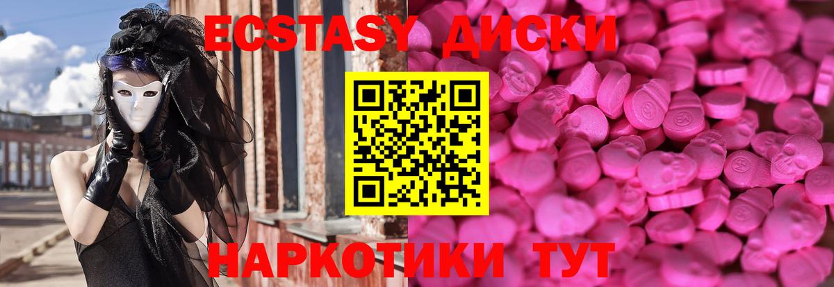 Новочебоксарск  Экстази mix  Ecstasy  Вход с VPN  ЭКСТАЗИ 280 MDMA 