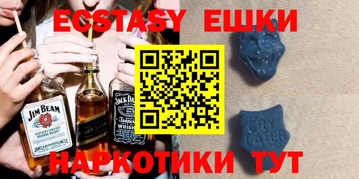 ЭКСТАЗИ 99% Новочебоксарск