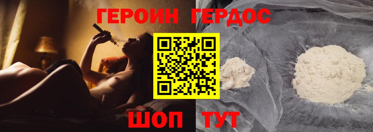 Героин  Вход с VPN  Новочебоксарск  Героин афганец 