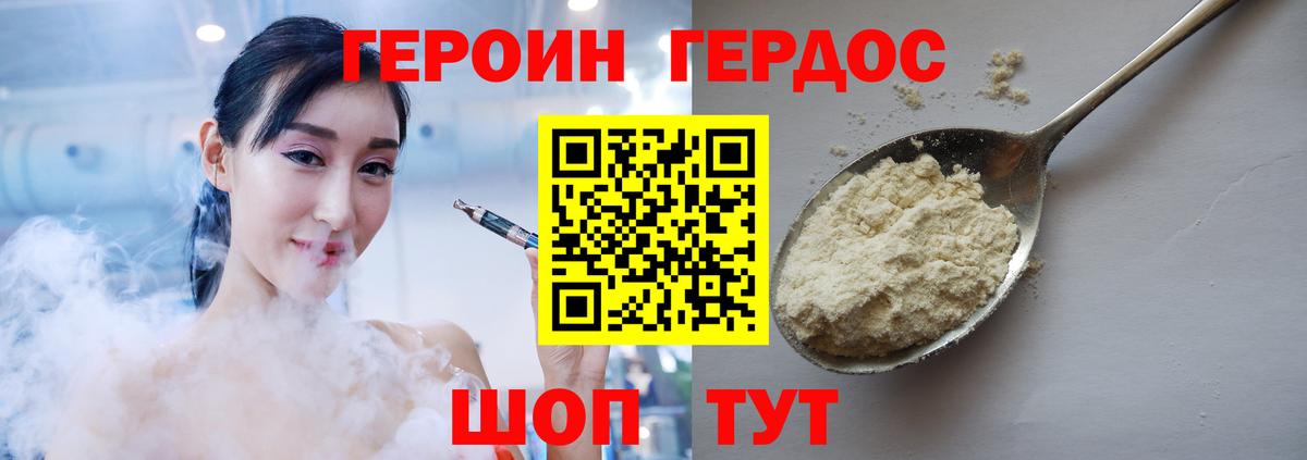 Героин гречка Новочебоксарск