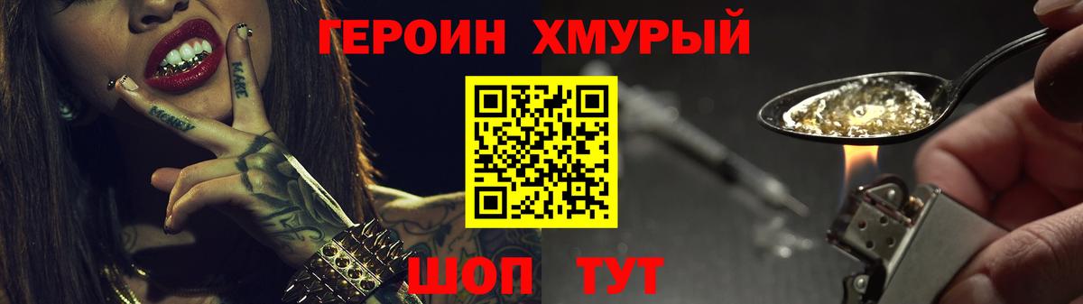 ГЕРОИН афганец Новочебоксарск