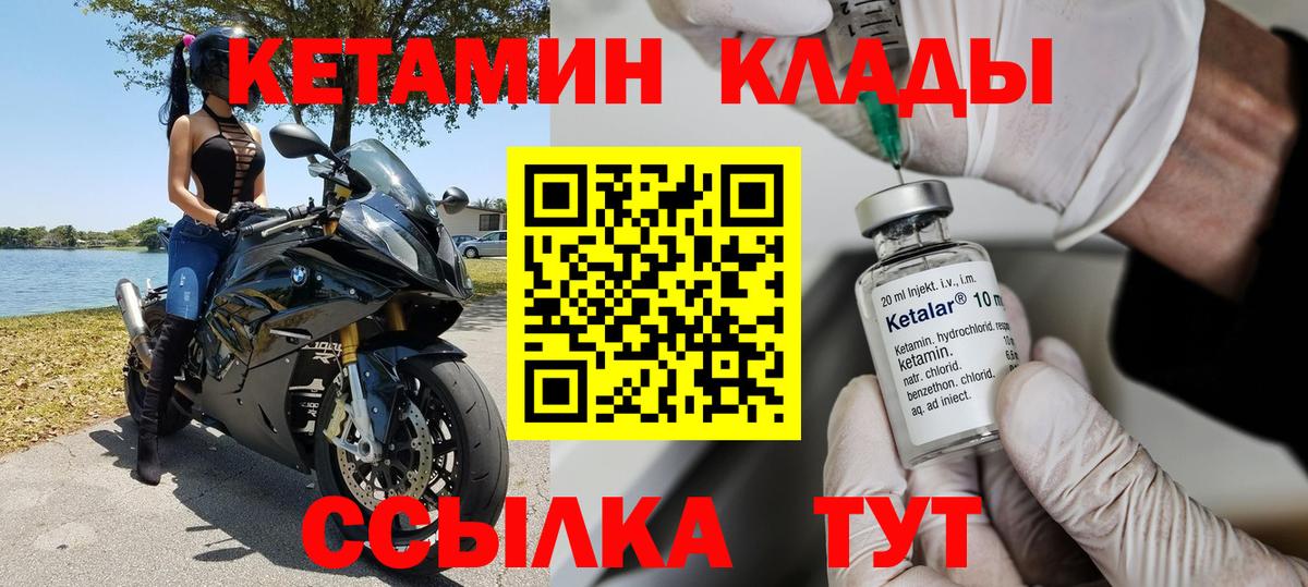 Кетамин ketamine Новочебоксарск