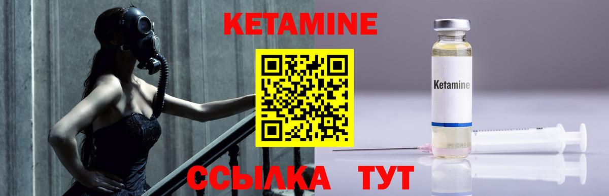 КЕТАМИН ketamine  Кетамин VHQ  Новочебоксарск 