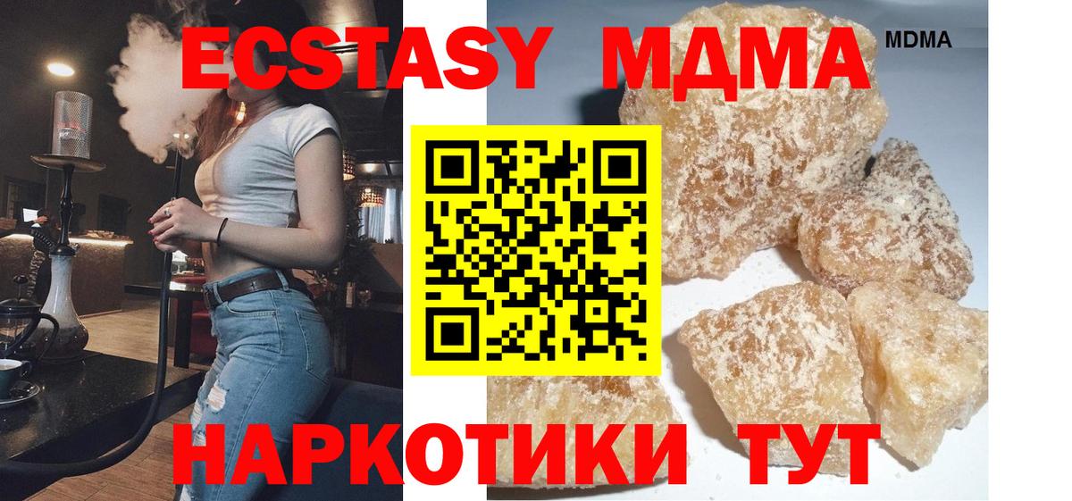 МДМА молли  MDMA  МДМА Molly  Новочебоксарск 