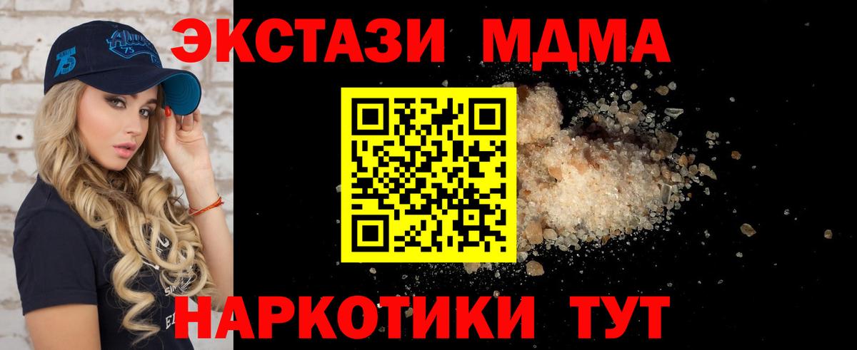 МДМА Molly  МДМА молли  Вход с VPN  Новочебоксарск 