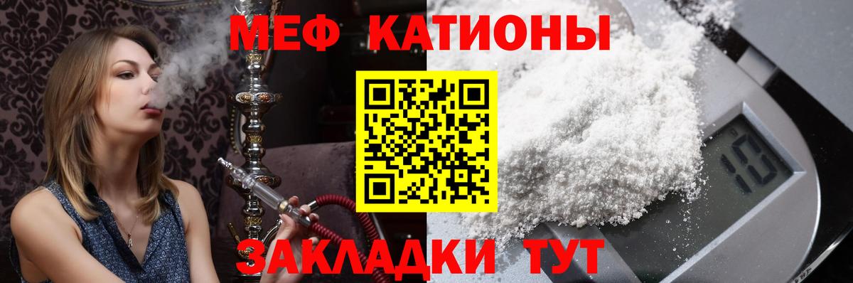 Мефедрон кристаллы Новочебоксарск