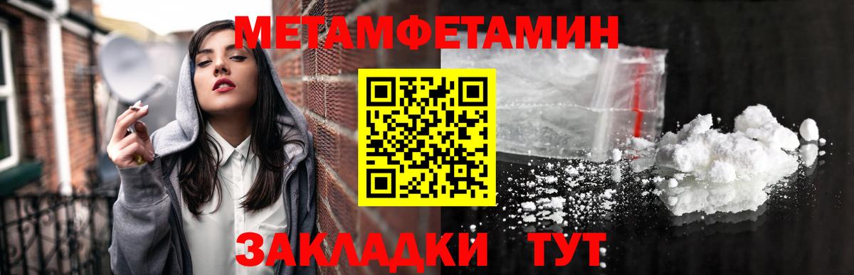 МЕТАМФЕТАМИН кристалл Новочебоксарск