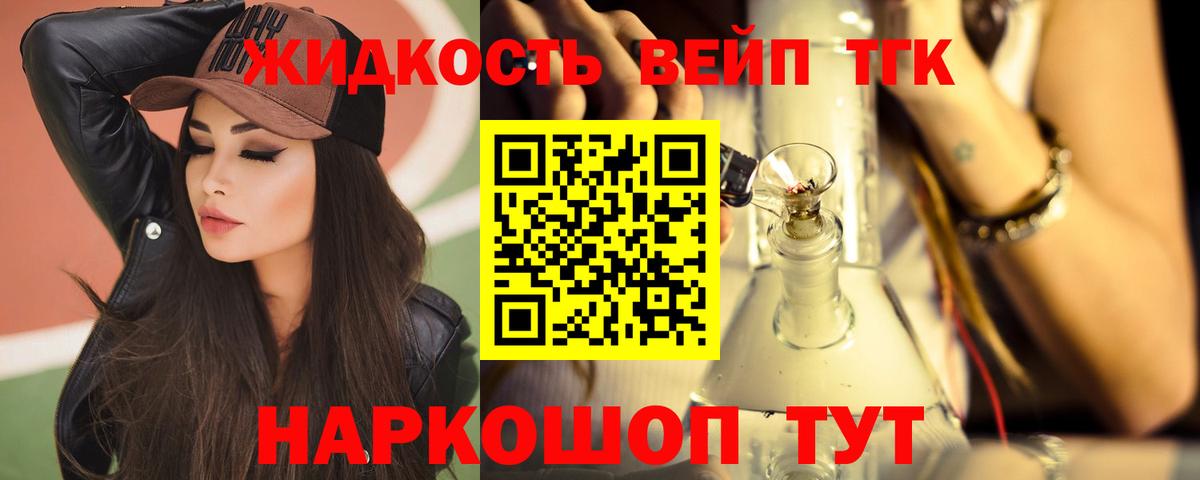 ТГК THC oil Новочебоксарск