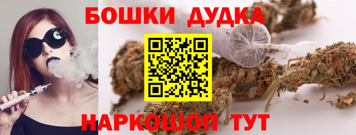 Бошки Шишки индика Новочебоксарск